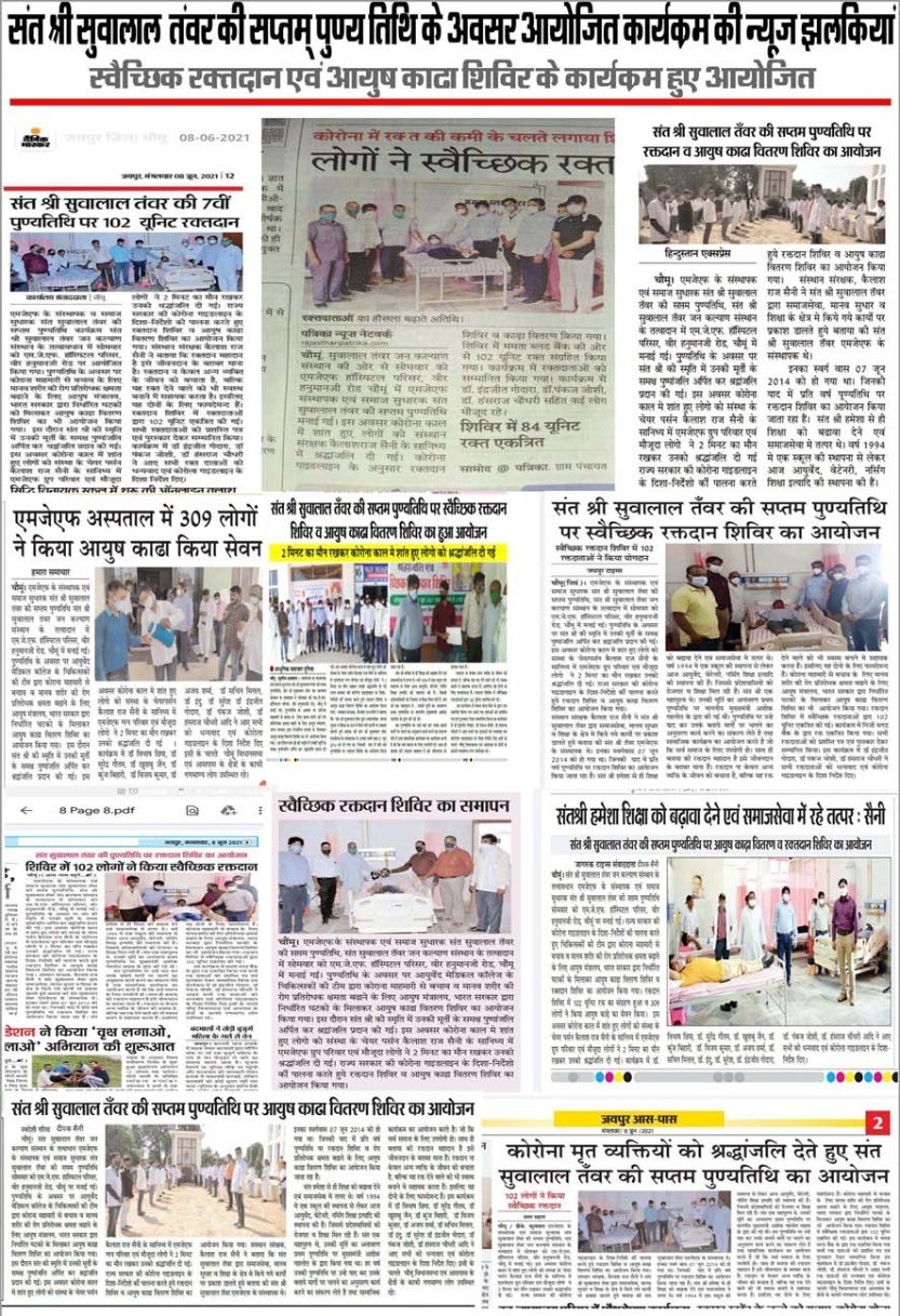 Glimpses of newspapers headlines about Blood Donation  Ceremony on the 7th Death Anniversary of Sant Shri Suwalal Tanwar on 07- June-2021